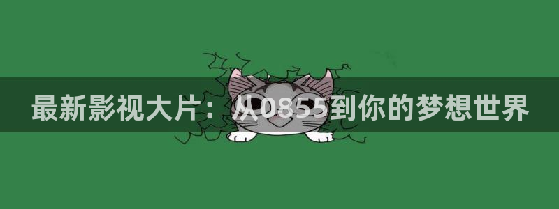 四虎影视免费观看入口